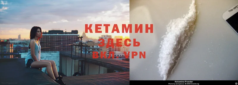 КЕТАМИН ketamine  Тольятти 