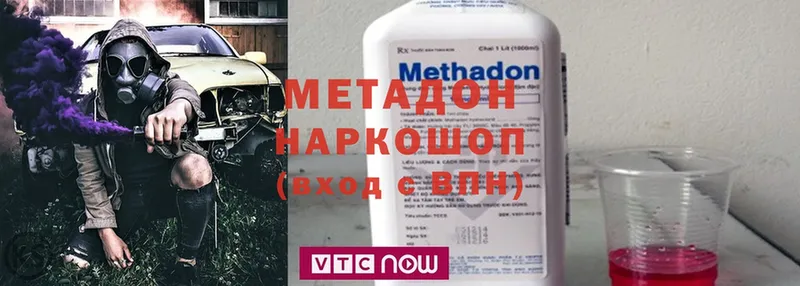 Метадон methadone  Тольятти 